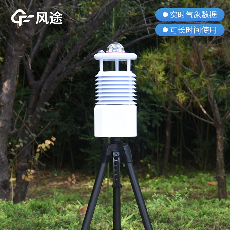 便攜式自動(dòng)氣象站多少錢?