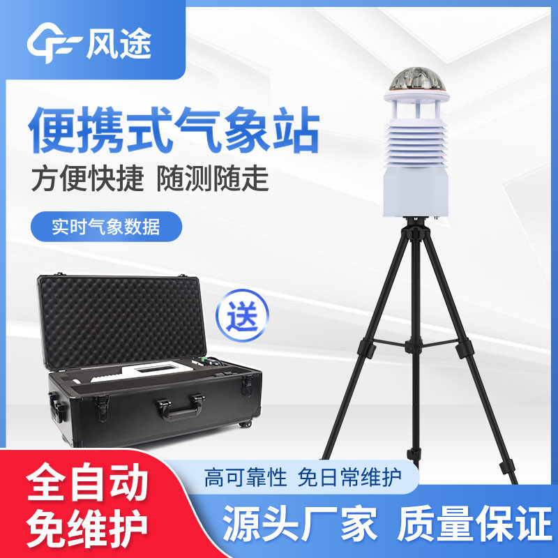 手持式風速風向儀推薦產品 手持式風速風向儀推薦產品