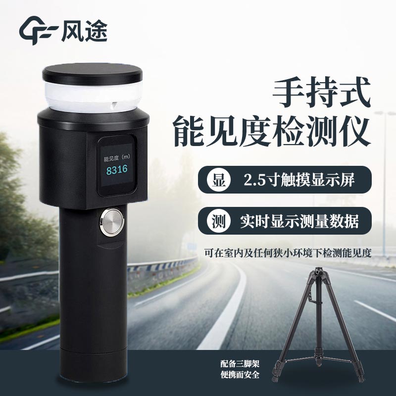 手持風(fēng)速儀和普通風(fēng)速儀的差別 手持風(fēng)速儀和普通風(fēng)速儀的差別